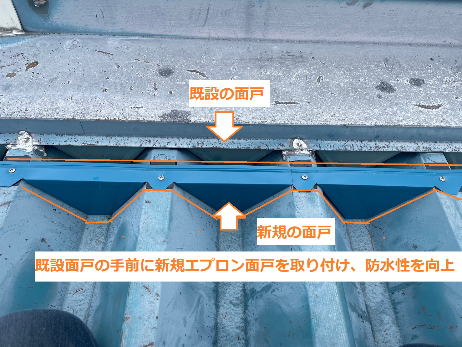 笠木補修5